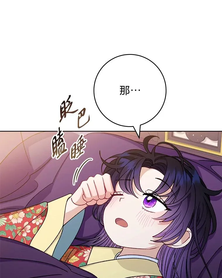 47.禁足 第59页