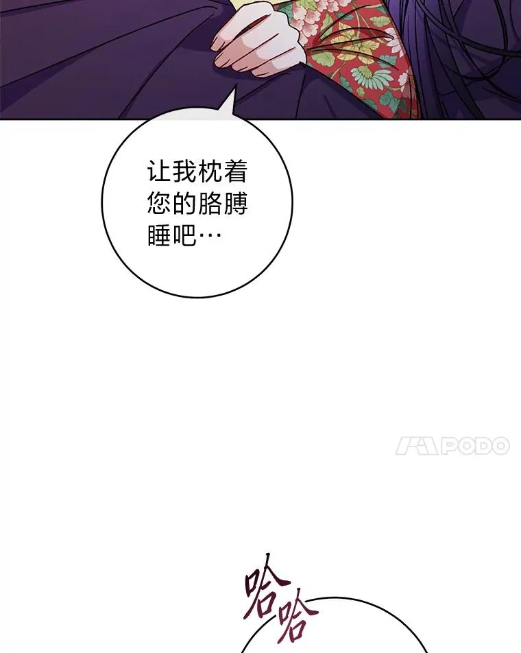 47.禁足 第60页
