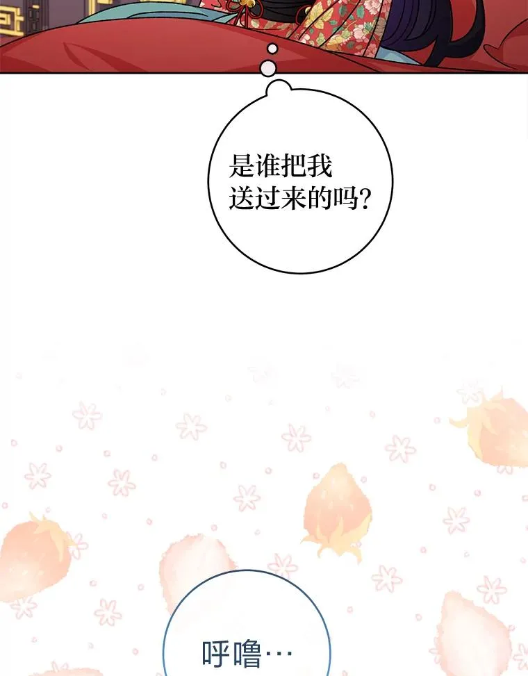 47.禁足 第78页