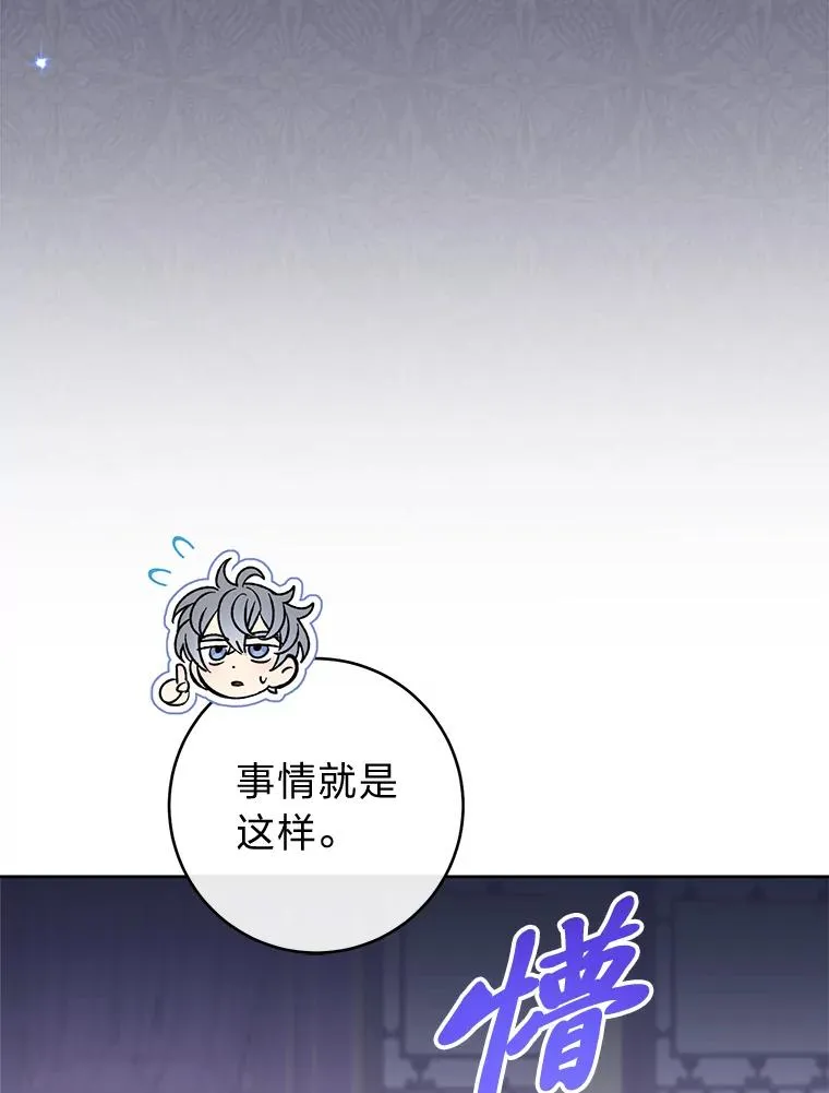 47.禁足 第102页
