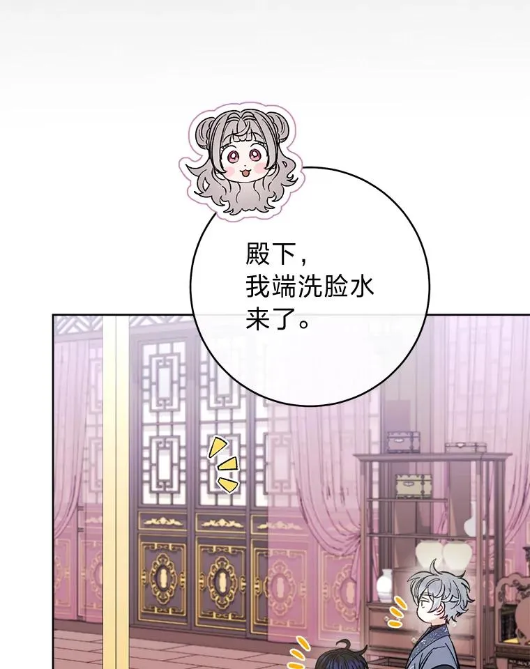 47.禁足 第114页