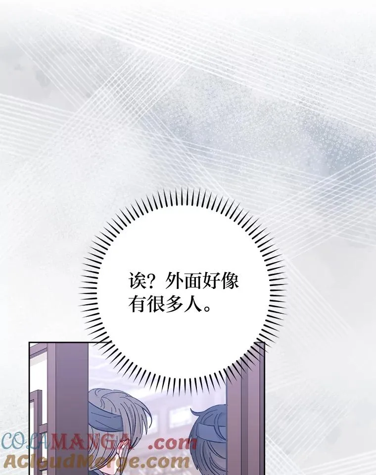 47.禁足 第117页
