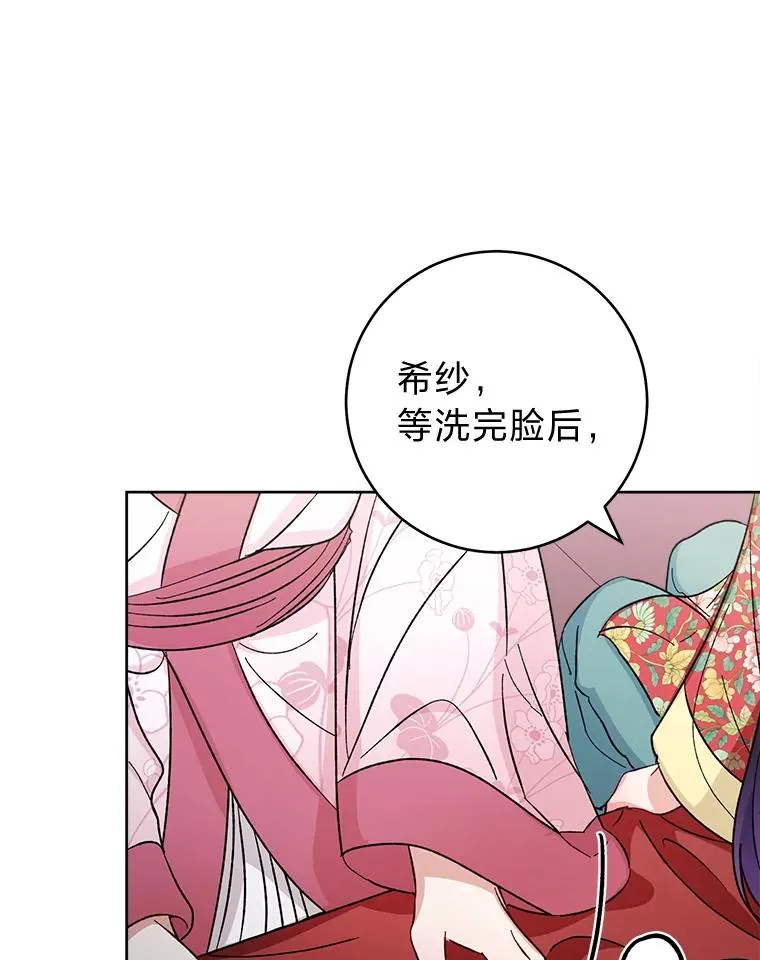 47.禁足 第119页