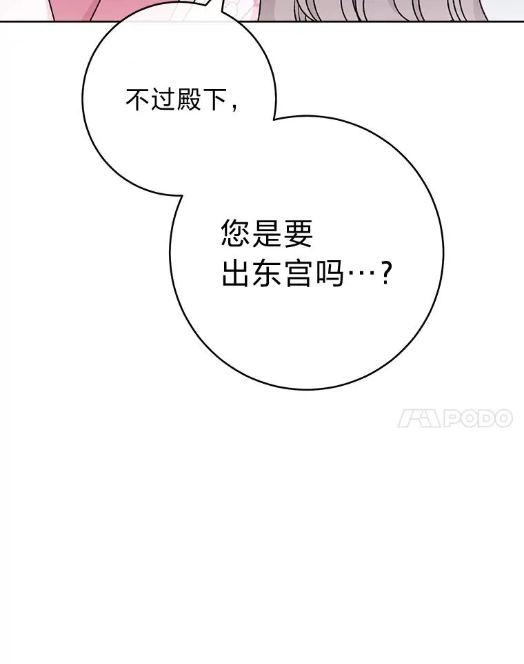 47.禁足 第123页