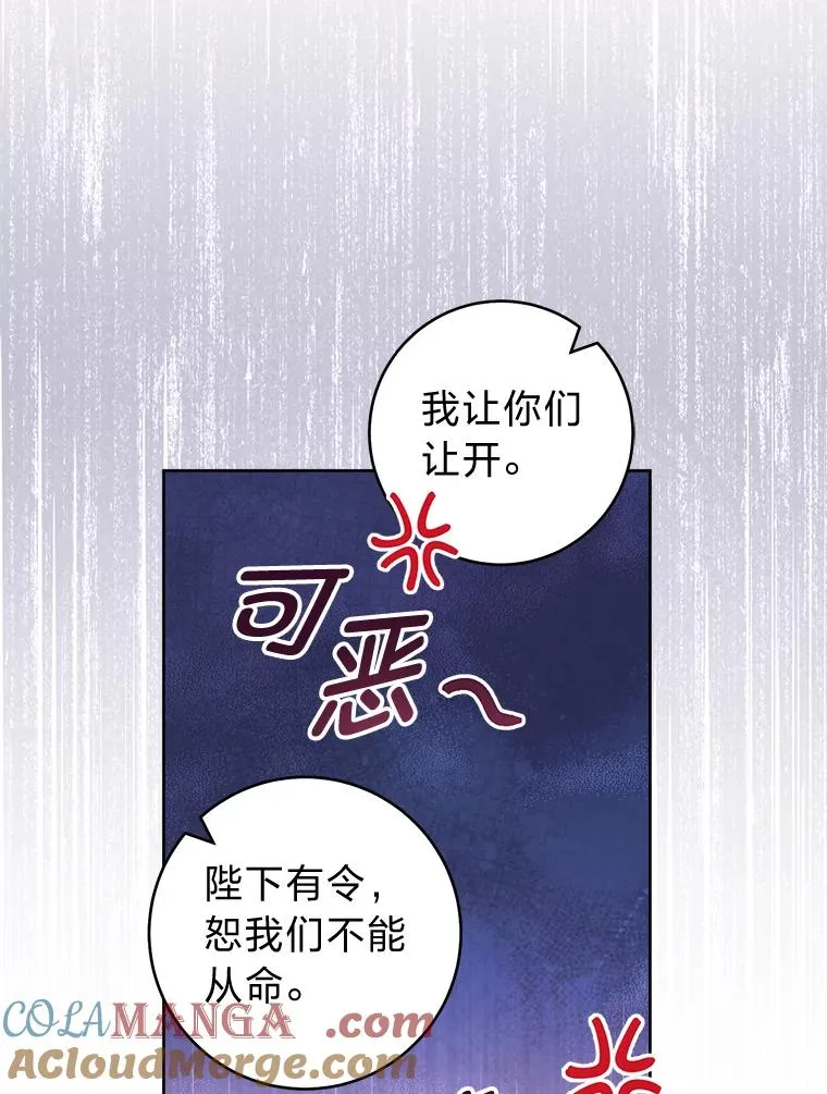 48.天无绝人之路 第9页