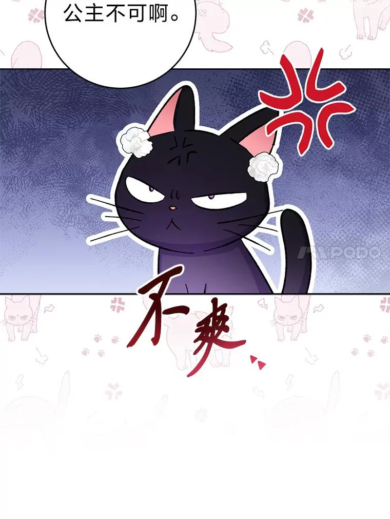 48.天无绝人之路 第11页