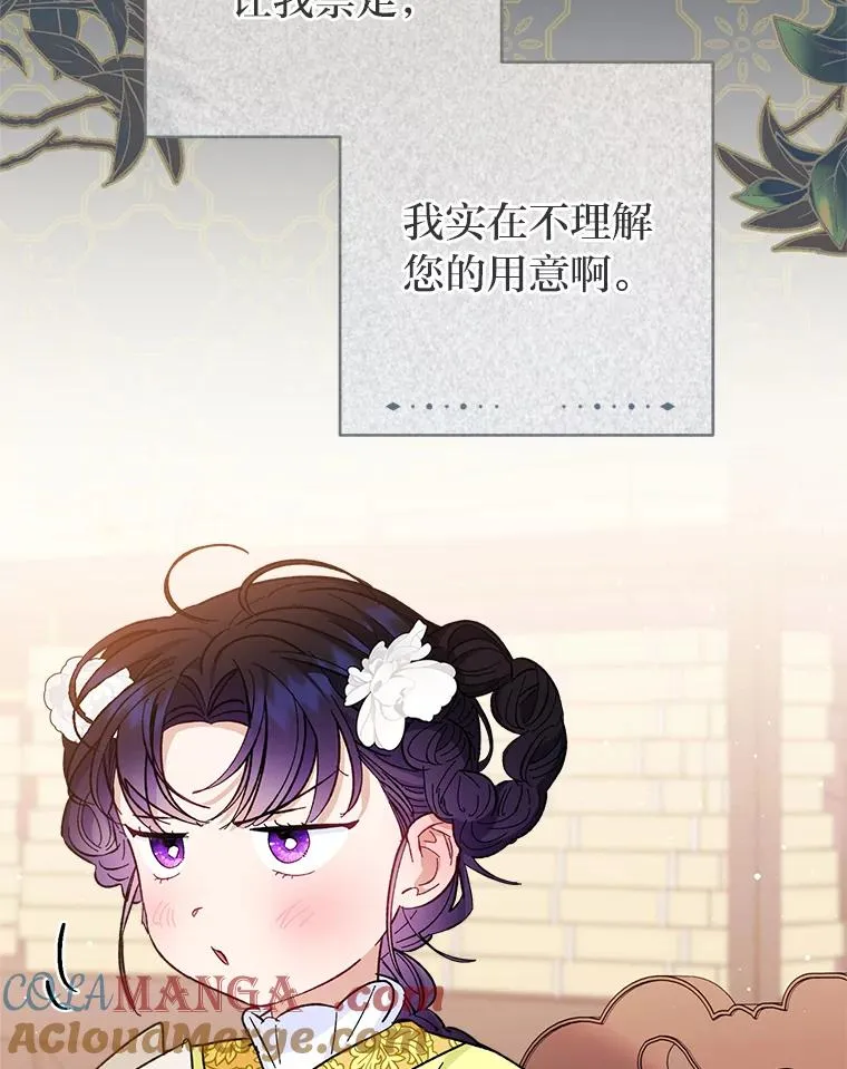 48.天无绝人之路 第29页