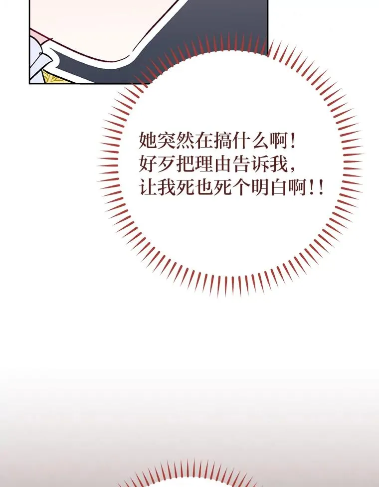 48.天无绝人之路 第40页