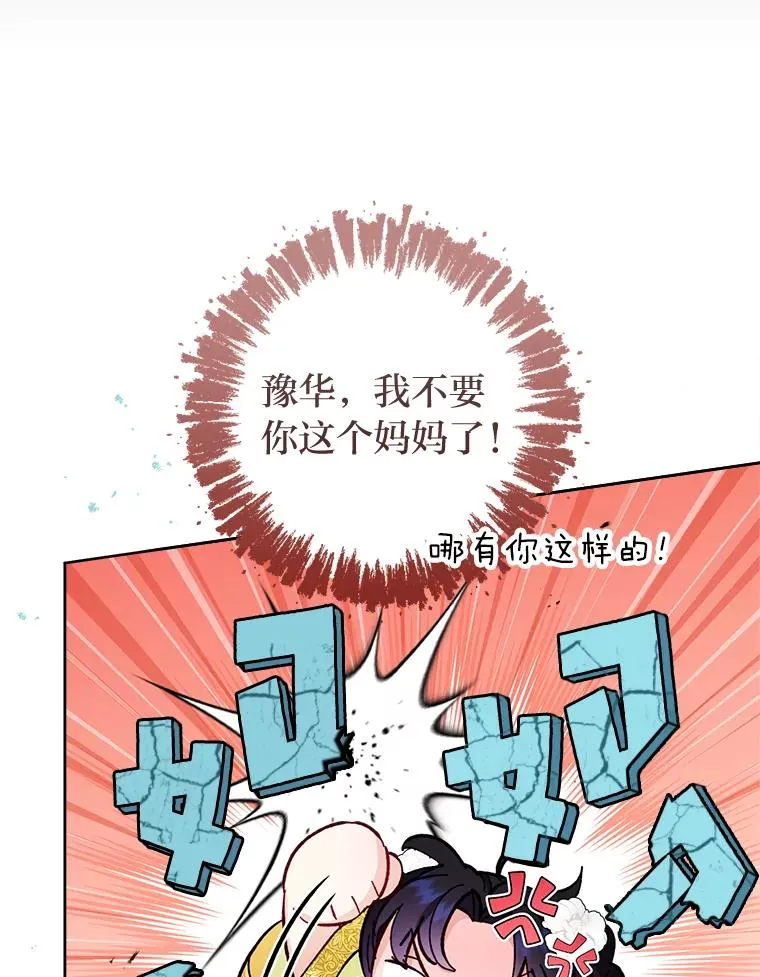 48.天无绝人之路 第43页