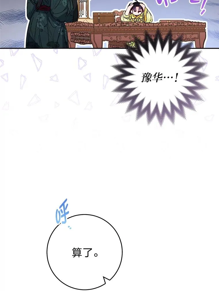 48.天无绝人之路 第52页