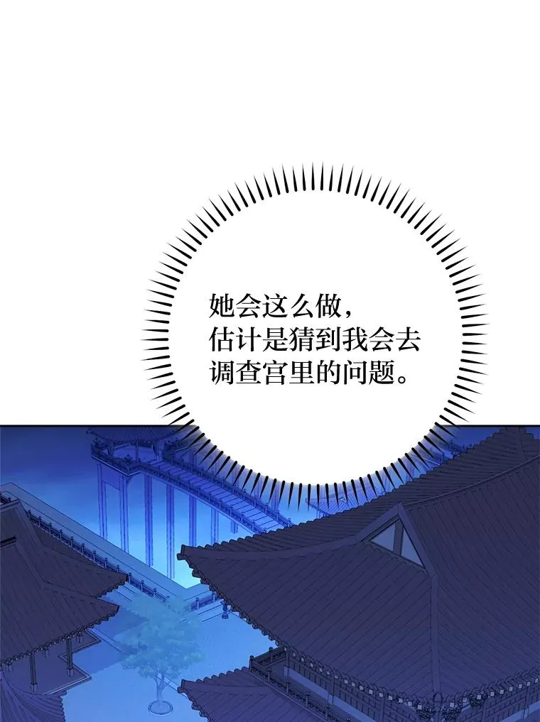48.天无绝人之路 第60页