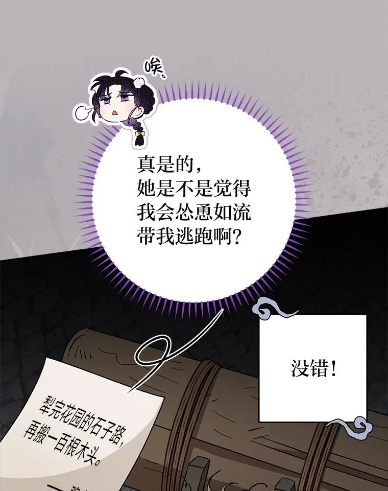 48.天无绝人之路 第71页