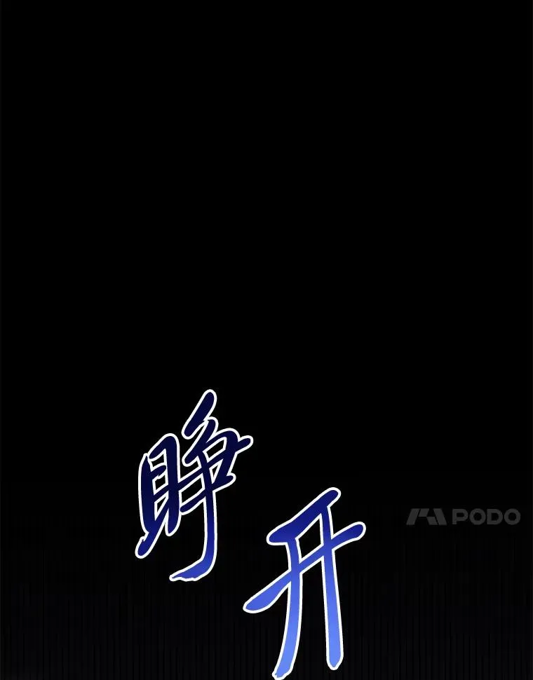 48.天无绝人之路 第87页