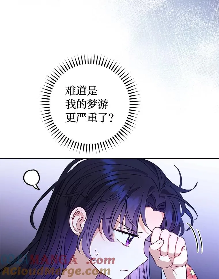 48.天无绝人之路 第93页