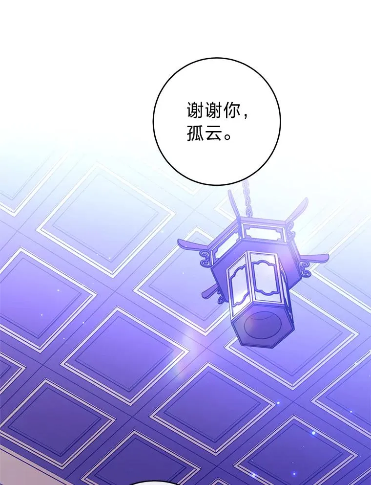 48.天无绝人之路 第102页