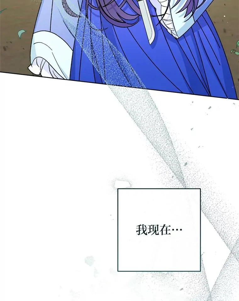 49.坏消息总是先到 第8页