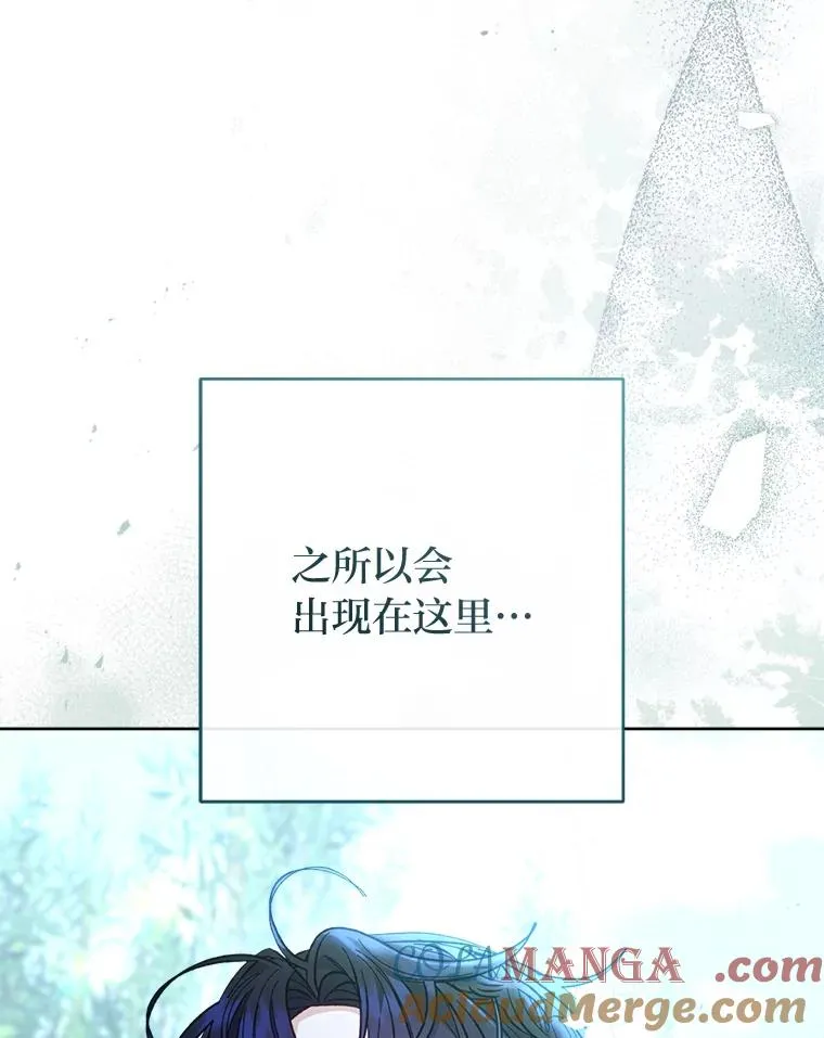49.坏消息总是先到 第9页