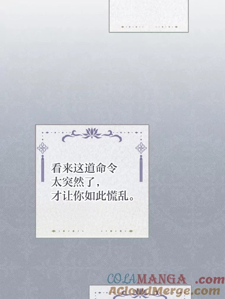 49.坏消息总是先到 第25页