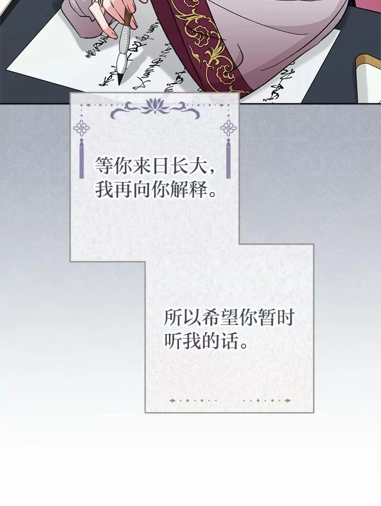 49.坏消息总是先到 第27页