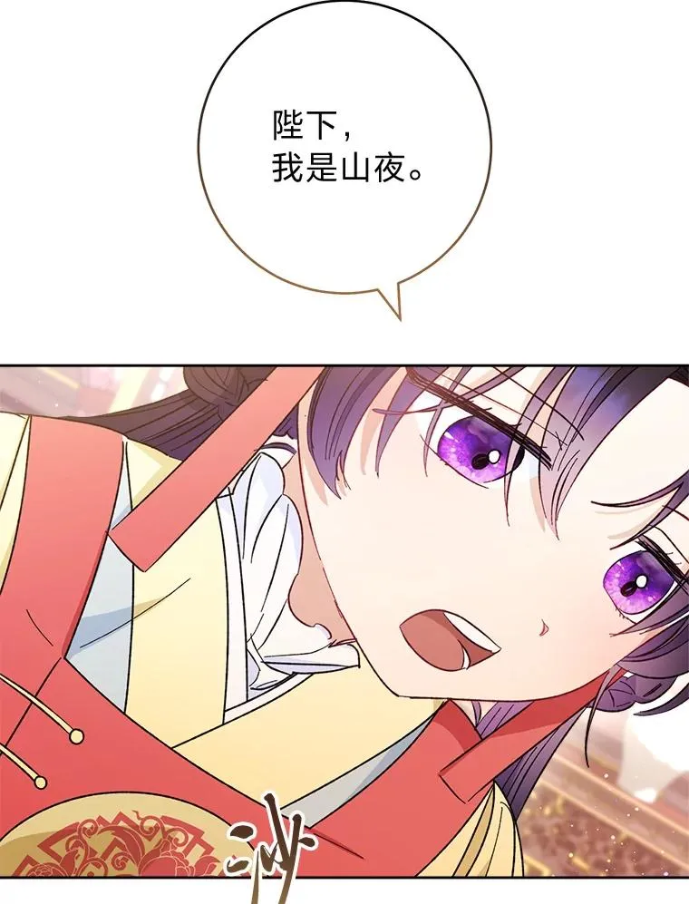 49.坏消息总是先到 第32页
