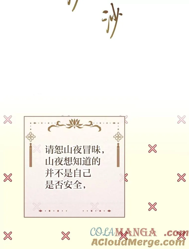 49.坏消息总是先到 第33页