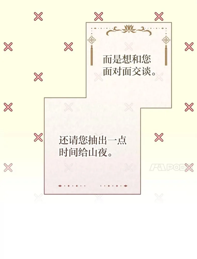 49.坏消息总是先到 第34页