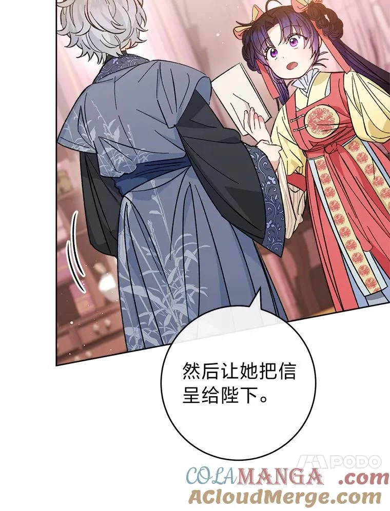 49.坏消息总是先到 第37页