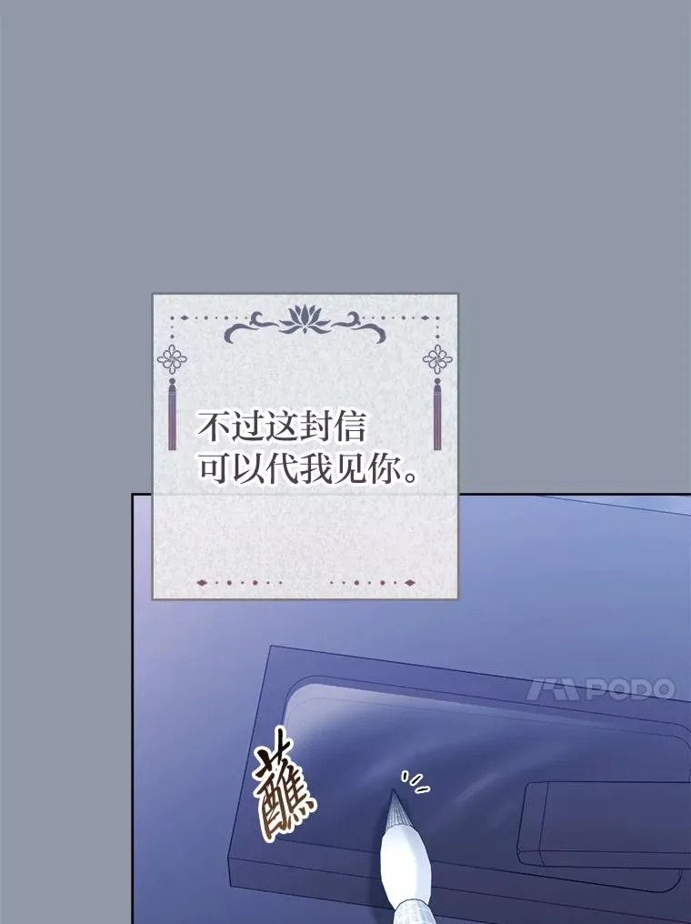 49.坏消息总是先到 第50页