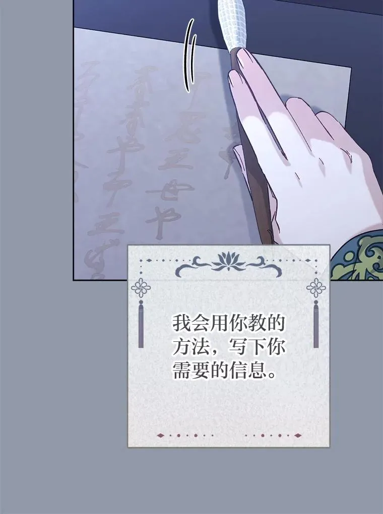 49.坏消息总是先到 第51页