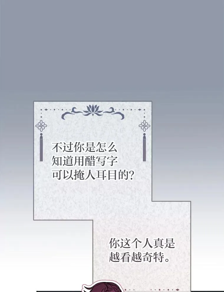 49.坏消息总是先到 第52页