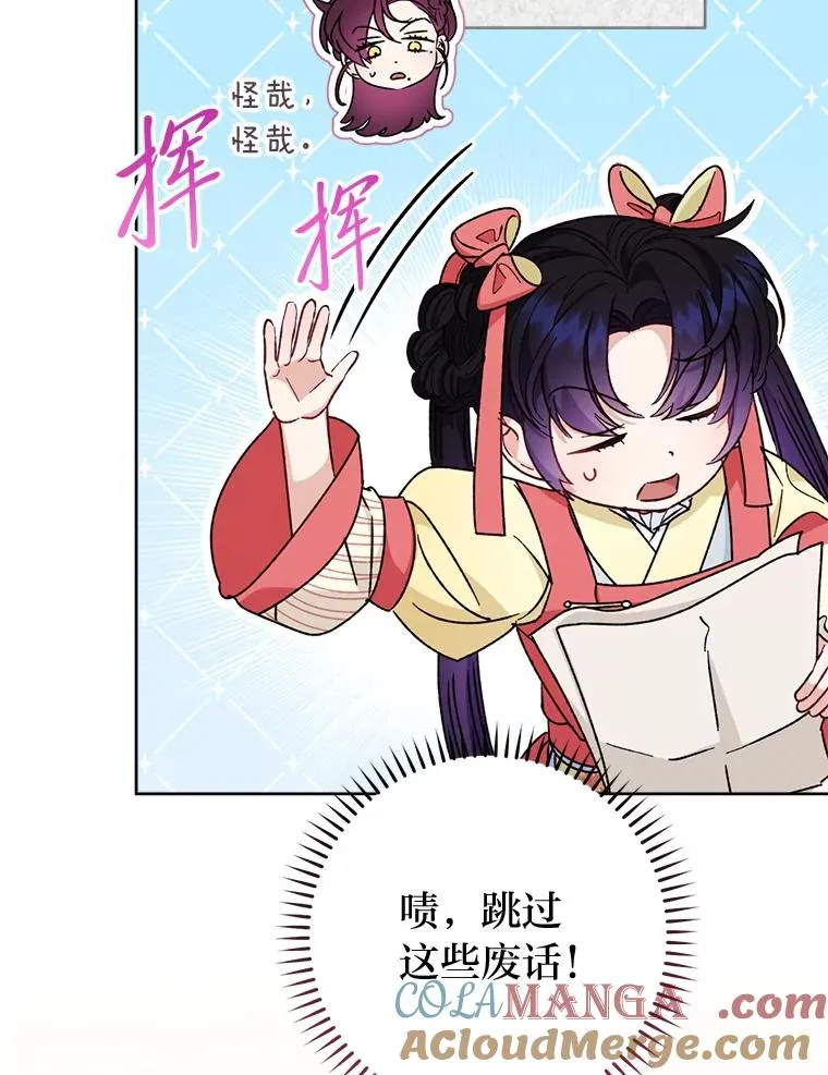 49.坏消息总是先到 第53页