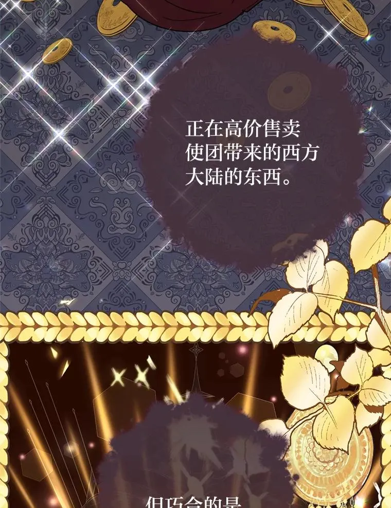 49.坏消息总是先到 第56页