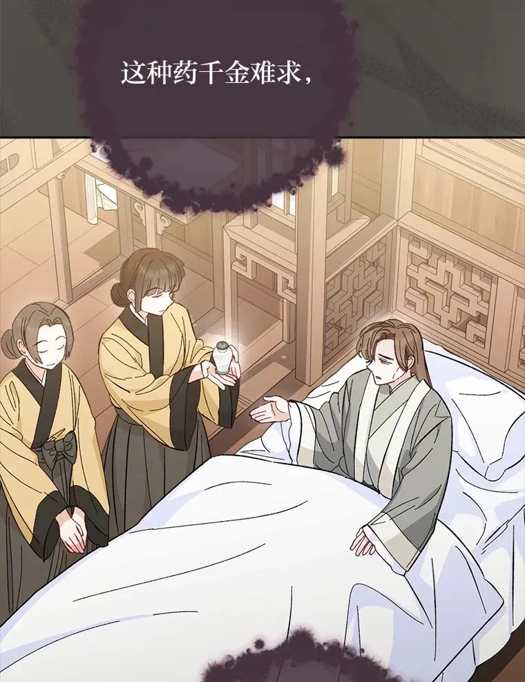 49.坏消息总是先到 第59页