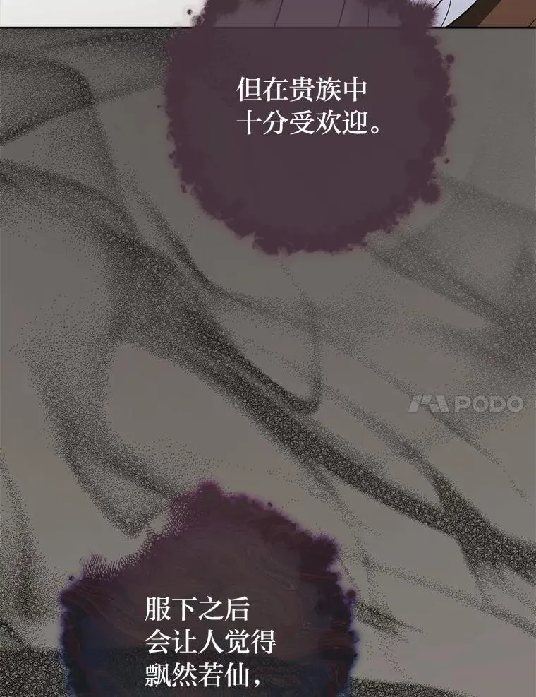49.坏消息总是先到 第60页