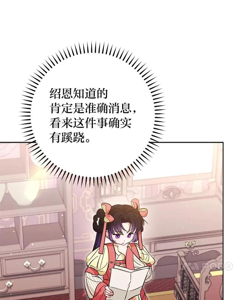 49.坏消息总是先到 第63页