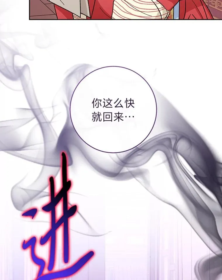 49.坏消息总是先到 第68页