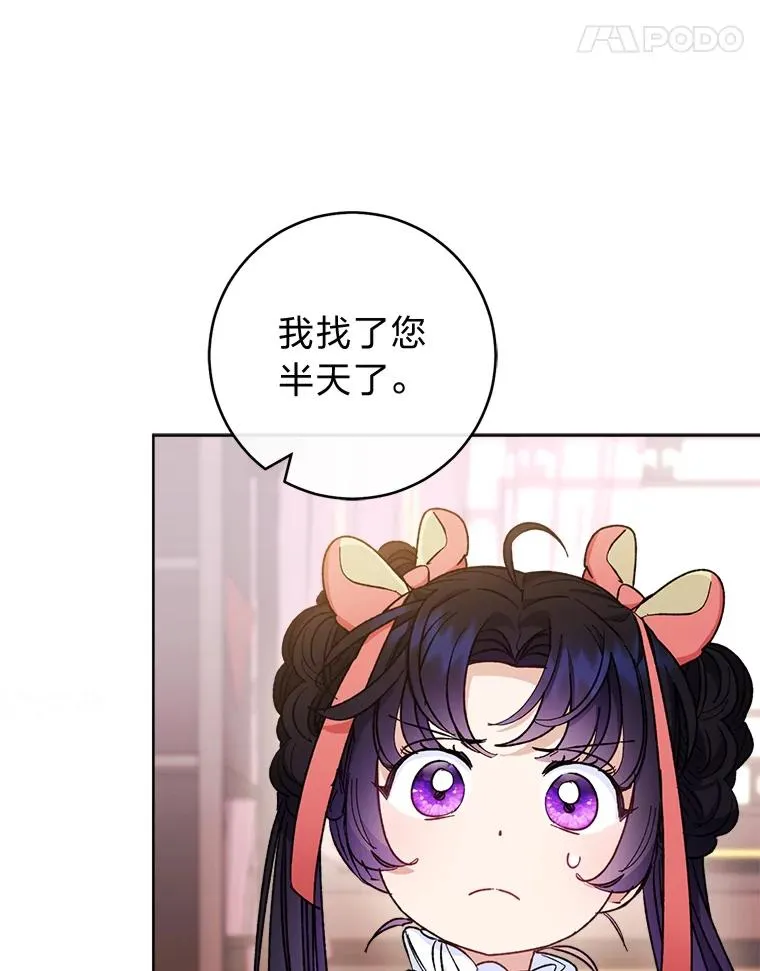 49.坏消息总是先到 第74页