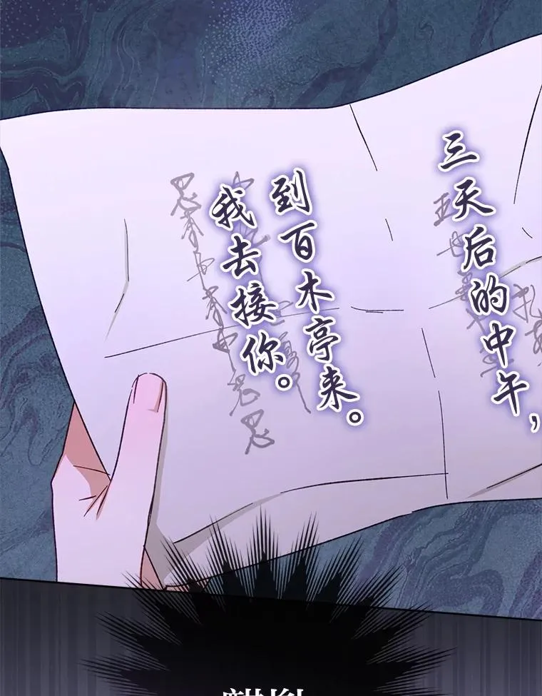 49.坏消息总是先到 第88页