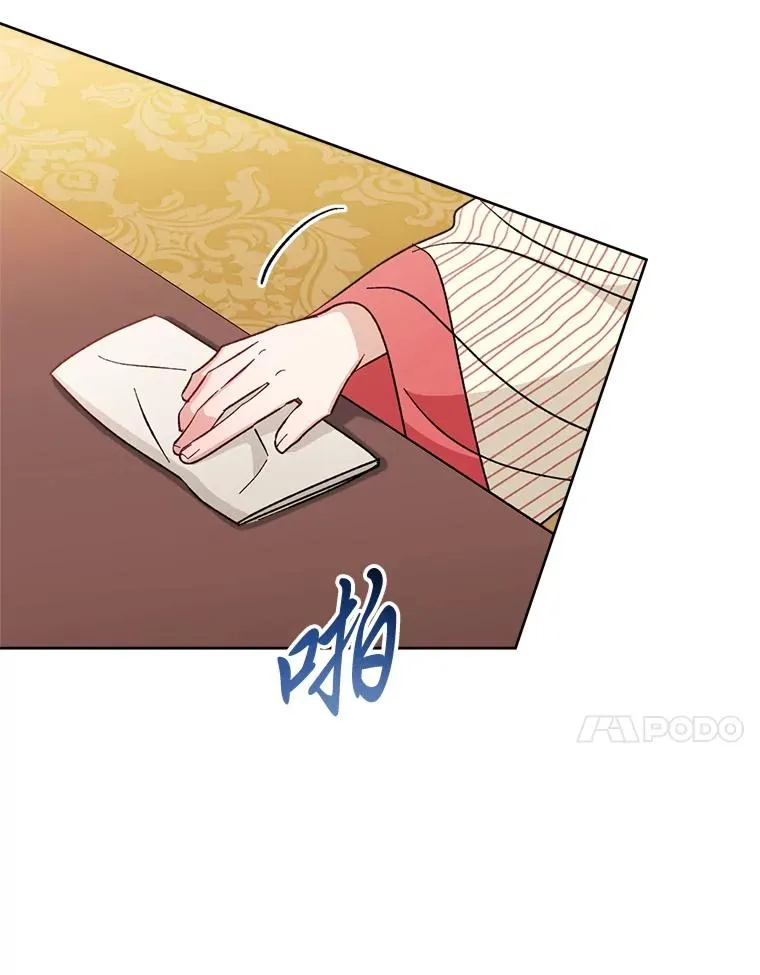 49.坏消息总是先到 第90页