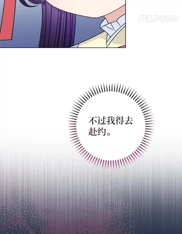 49.坏消息总是先到 第94页
