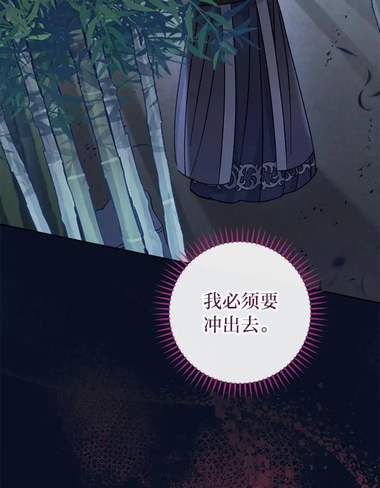 49.坏消息总是先到 第96页
