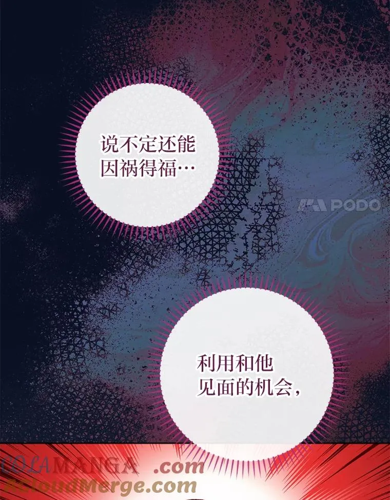 49.坏消息总是先到 第97页