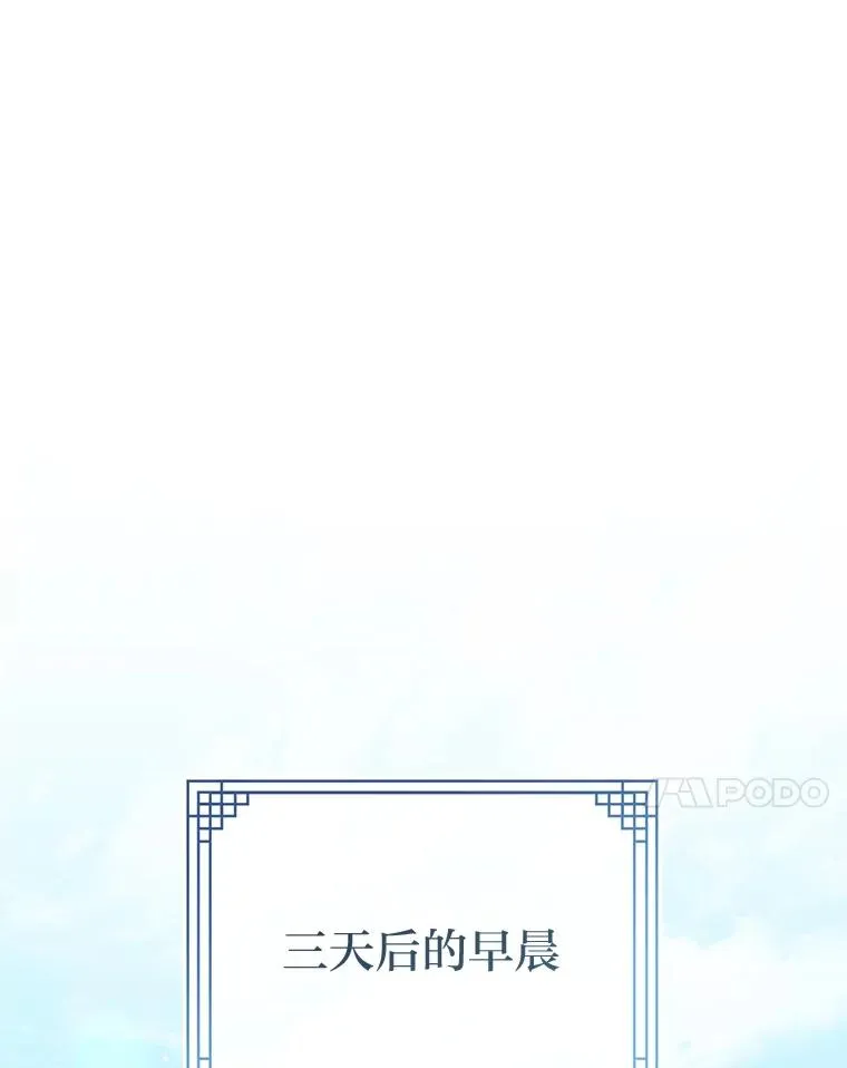 49.坏消息总是先到 第100页