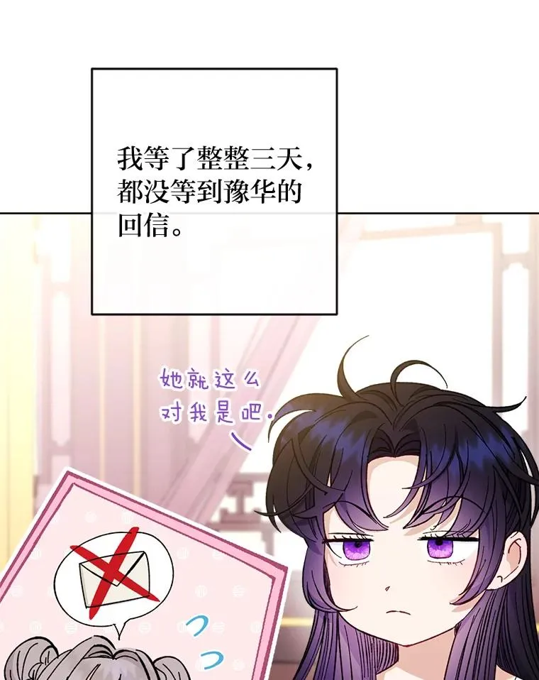 49.坏消息总是先到 第103页