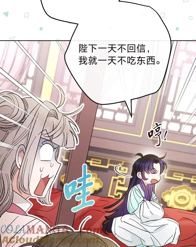 49.坏消息总是先到 第105页