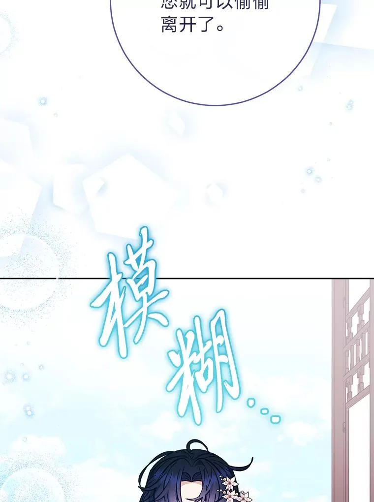 49.坏消息总是先到 第116页