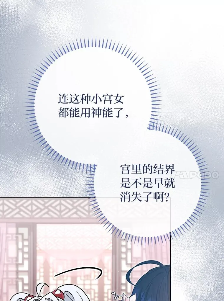 49.坏消息总是先到 第120页