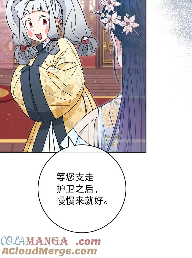 49.坏消息总是先到 第121页