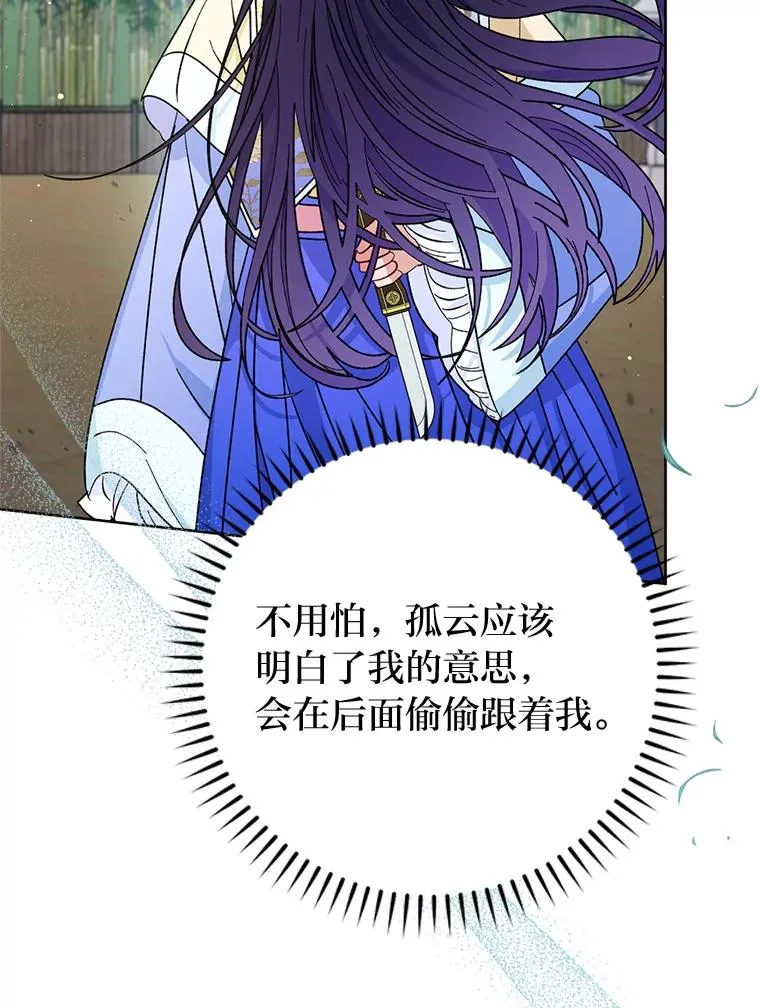 49.坏消息总是先到 第128页
