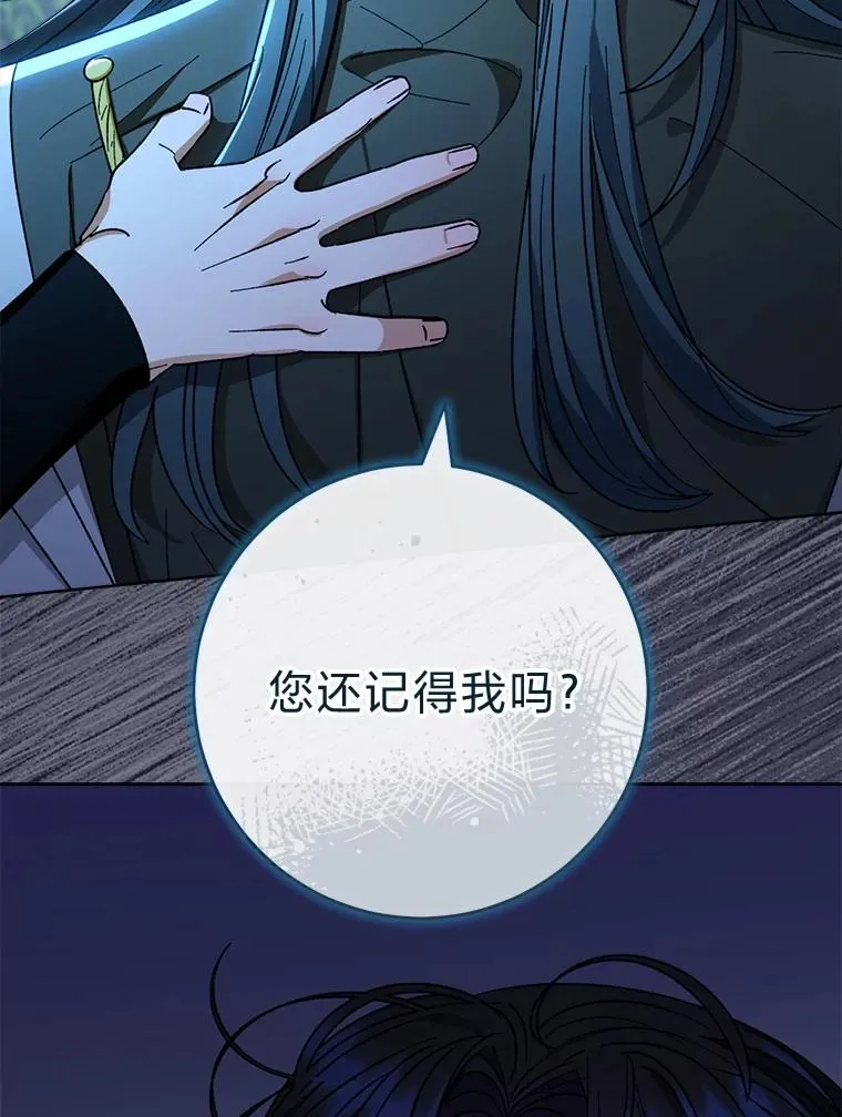 49.坏消息总是先到 第135页
